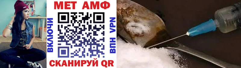 АМФЕТАМИН VHQ  Купить закладки  Спасск 
