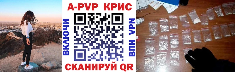 A PVP Crystall  Купить закладки  Спасск 