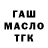 ГАШИШ хэш Gusti Tamba