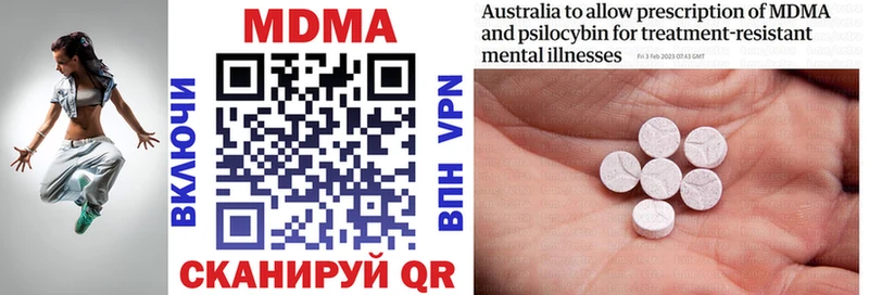 MDMA кристаллы  Купить где  Спасск 