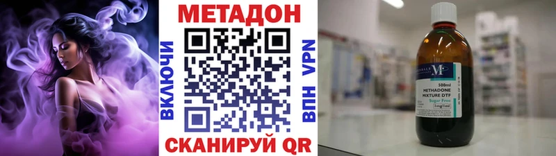 Метадон VHQ  Купить  Спасск 