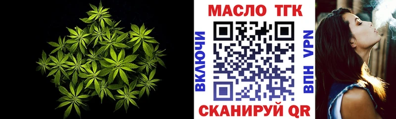 ТГК концентрат  Купить закладки  Спасск 